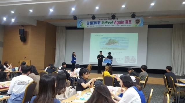 ▲ 두근두근 again 캠프2
