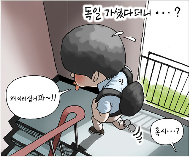 ▲ [경기만평] 독일 가셨다더니…?