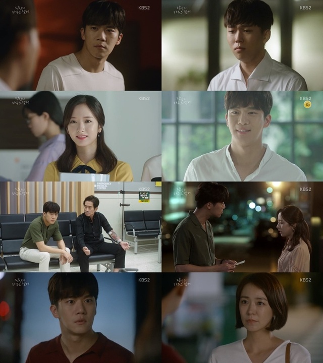 ▲ 심이영 등장으로 보나와 하석진의 향방이 주목된다. KBS 2TV