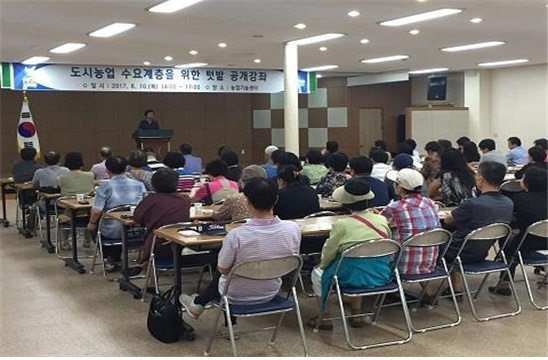 ▲ 광주시농업기술센터, 광주시민과 함께 하는 도시텃밭 공개교육 실시 (1)