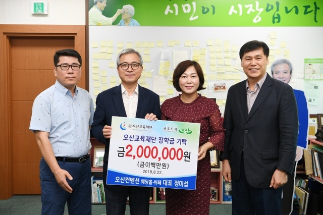 ▲ 6. 장학금 기탁