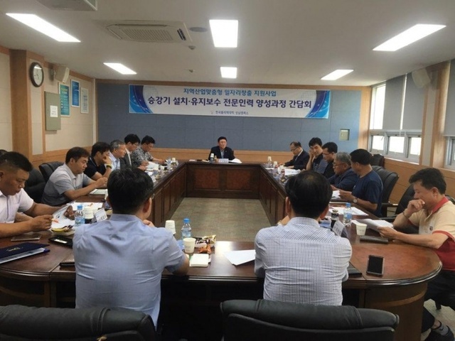 ▲ 승강기 양성과정 간담회