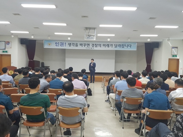 ▲ 인권교육 사진
