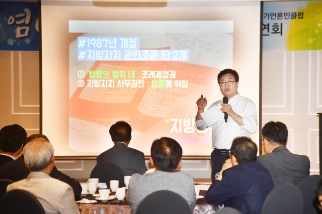 ▲ 제87회 (사)경기언론인클럽 초청강연회가 열린 23일 오전 수원 이비스 앰배서더 호텔에서 초청강사인 염태영 수원시장이 '자치분권의 필요성' 등에 대해 강연을 하고 있다. 김시범기자