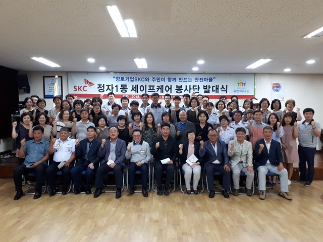 ▲ sk세이프케어5 -20180822_193837
