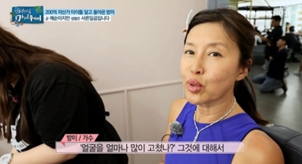 ▲ TV 조선 '인생다큐 마이웨이' 가수 방미 방송 캡처. TV 조선