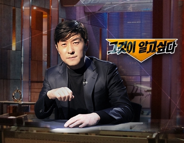 ▲ SBS '그것이 알고 싶다' '그들은 왜 피지로 갔나?-낙토와 타작마당의 비밀' 편이 방송된다. SBS
