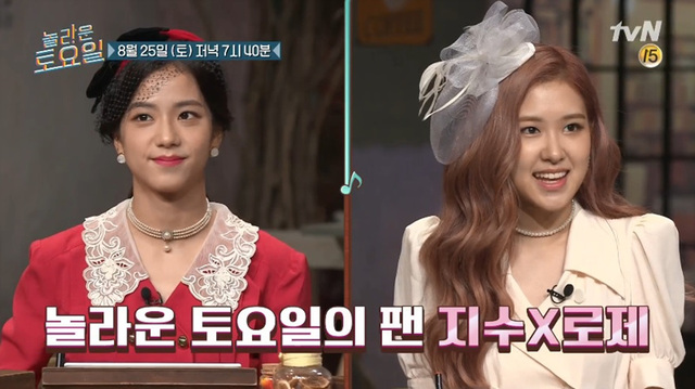 ▲ '놀라운 토요일'에 블랙핑크의 멤버 지수X로제가 출연한다. tvN