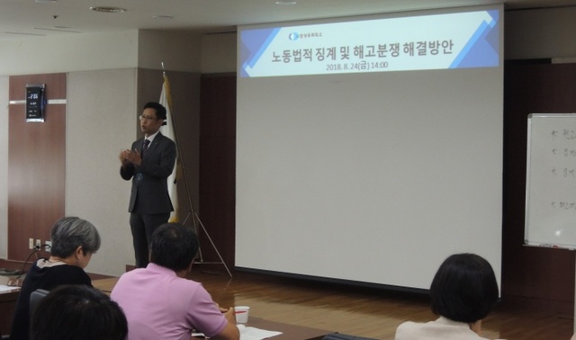 ▲ 수원상공회의소 교육3