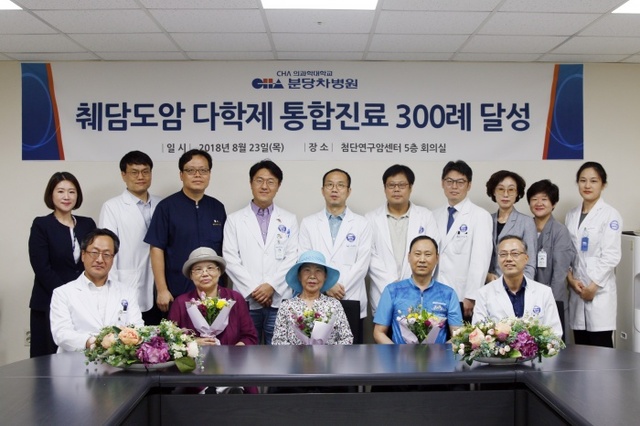 ▲ 첨부_분당차병원 의료진들과 췌담도암을 이겨낸 환우들이 다학제 통합진료 300례 달성을 축하하고 있다. 사진=분당차병원 제공