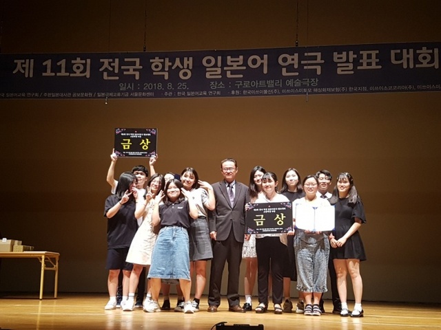 ▲ 한국관광고 전국일본어연극발표대회