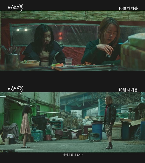 ▲ 영화 '미쓰백' 티저 예고편 공개. 리틀빅픽처스