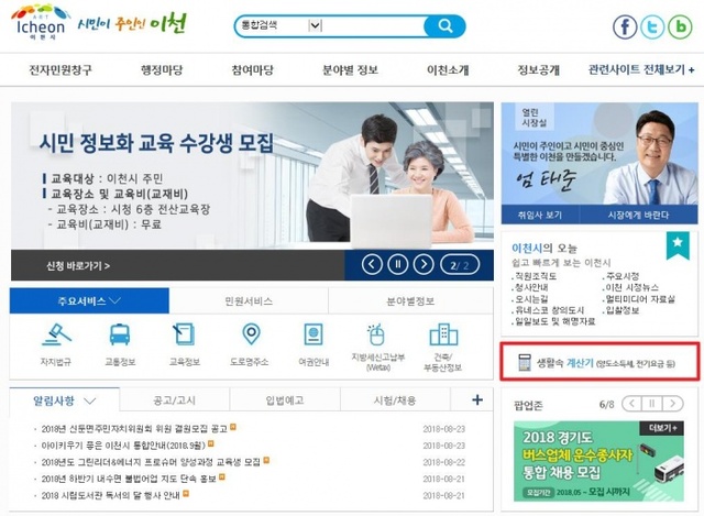 ▲ 생활속 계산기