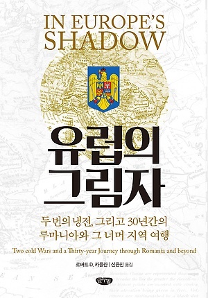 ▲ 유럽의 그림자