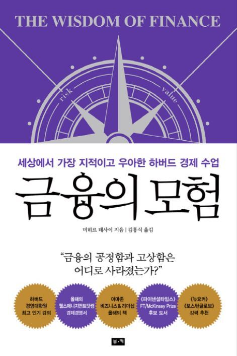 ▲ 금융의모험