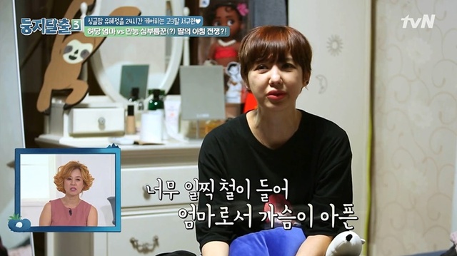 ▲ '둥지탈출3'에서 배우 유혜정이 고3 딸 서규원에 대한 마음을 드러냈다. 방송 캡처