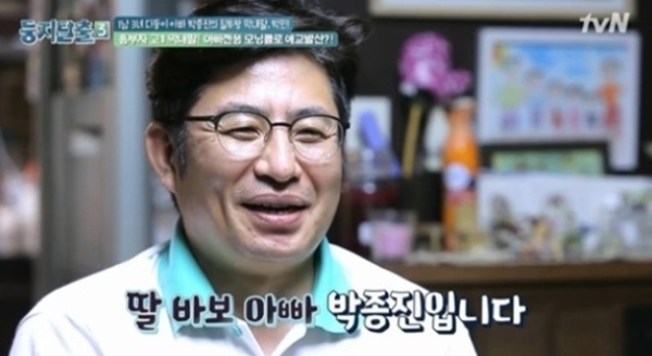 ▲ tvN '둥지탈출3' 방송 캡처. tvN