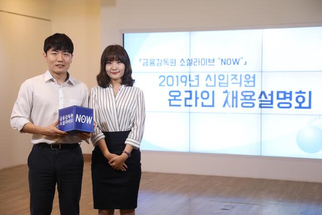 금감원.jpg