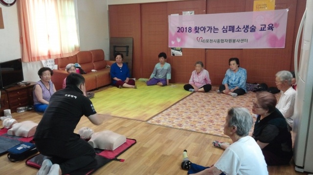 ▲ 심폐소생술 교육