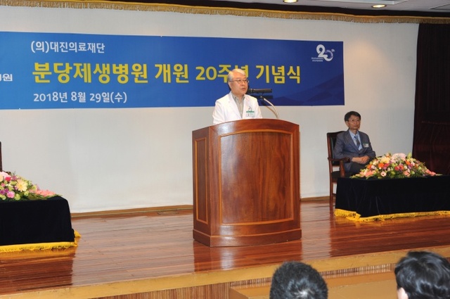 ▲ 20주년기념식_병원장1