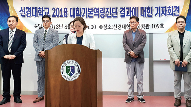 ▲ 이서진 신경대 총장직무대행이 29일 교내 봉황관에서 기자회견을 열고 입장을 표명하고 있다.홍완식기자