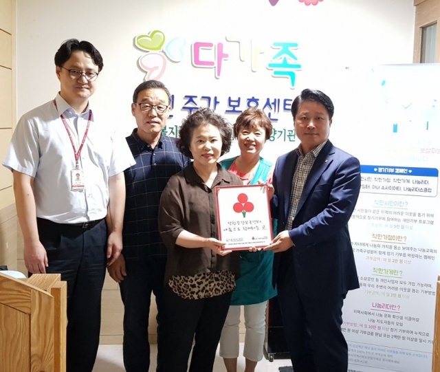 ▲ ‘우리동네 행복나눔사업’... 착한가게 현판 전달식-다가족노인주간보호센터