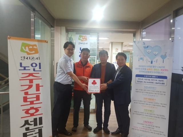 ▲ ‘우리동네 행복나눔사업’... 착한가게 현판 전달식-연지곤지주야간보호센터