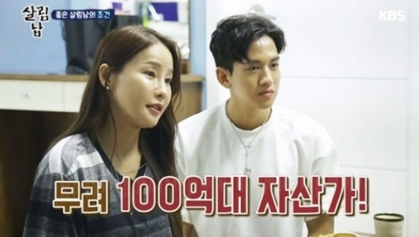 ▲ KBS 2TV '살림하는 남자들2'(이하 '살림남2') 방송 캡처. KBS