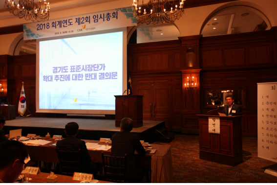 ▲ 대한건설협회, 결의문 채택