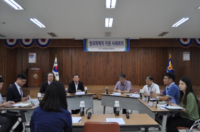 ▲ 남부서 범죄 피해자 지원