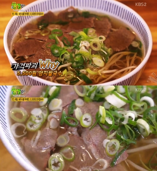 ▲ KBS 2TV '생생정보' 645회 방송 캡처. KBS