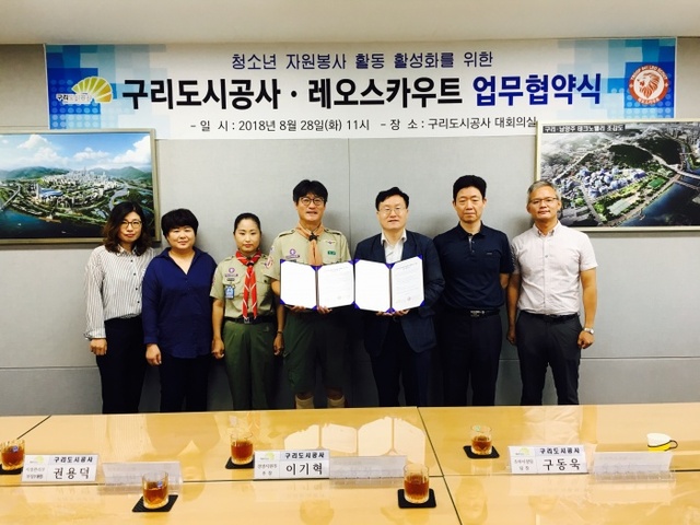 ▲ 구리도시공사
