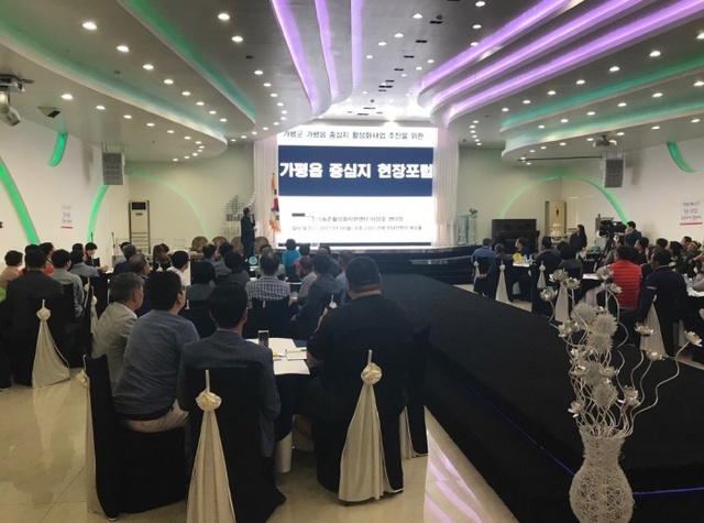 ▲ 가평읍 중심지 현장 포럼 사진