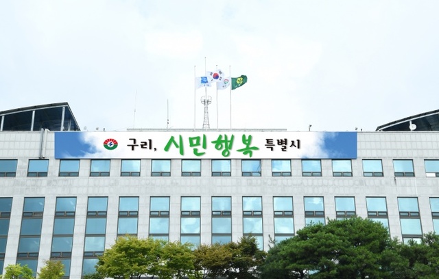 ▲ 0829 구리시 ‘아픈 역사 잊지말자’ 경술국치일 태극기 조기게양