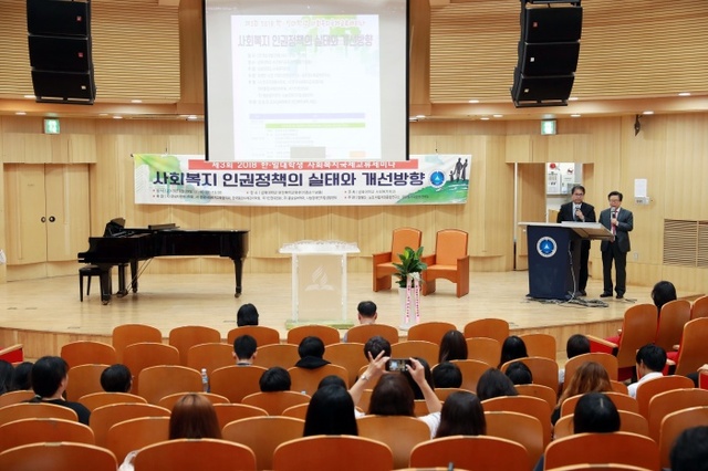 ▲ 삼육대 2018 한일 대학생 사회복지국제교류세미나 개최  (1)
