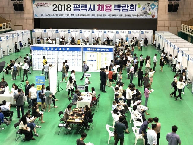 ▲ 평택시 채용 박람회 개최)