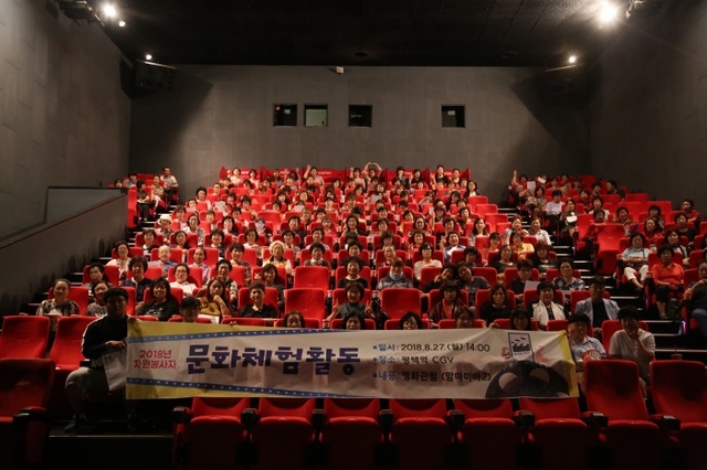 ▲ 평택팽성노인복지관 자원봉사자 문화체험활동 실시
