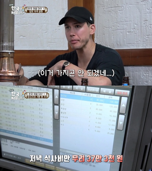 ▲ '어서와 한국은 처음이지'에 출연한 이동준이 미국 친구들과 함께 먹방을 보였다. 방송 캡처