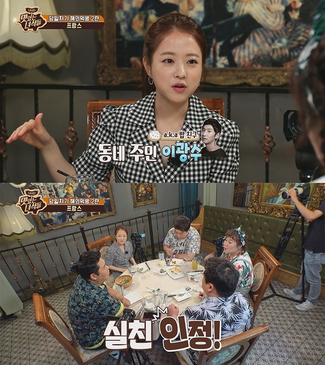 ▲ '맛있는 녀석들'에서 배우 박보영이 자신의 연애관을 밝힌다. 코미디TV