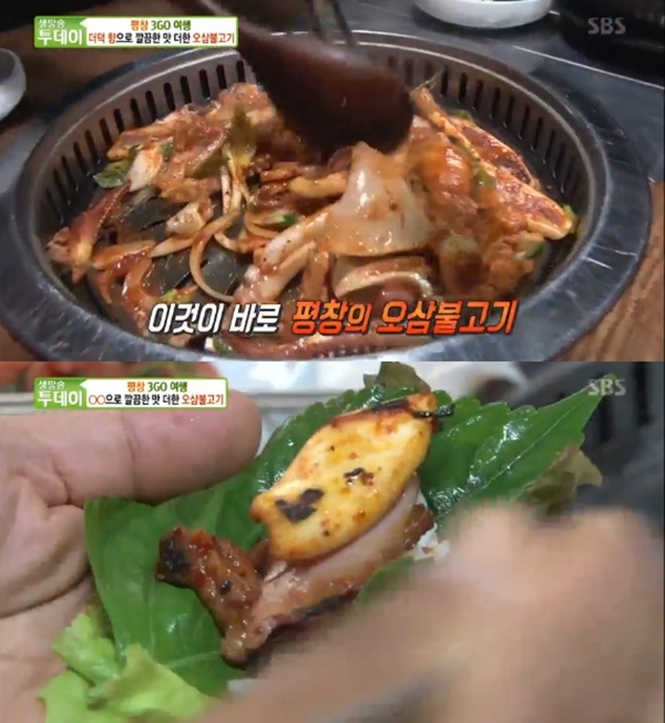 ▲ SBS '생방송 투데이' 2168회 방송 캡처. SBS