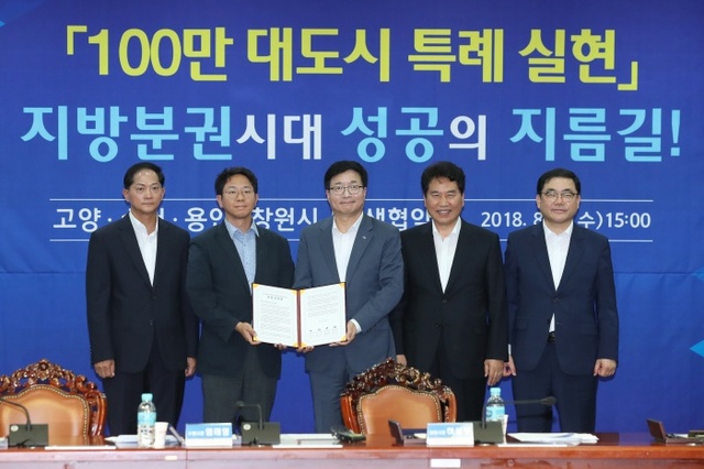 ▲ 1_이재준 고양시장, “대도시 특례 실현으로 평화경제특별시 기반 다질 것” (1)