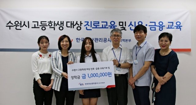 ▲ 참고사진1 장학금 전달식(수원정보과학고등학교)