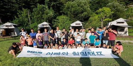 ▲ 대림산업 직원 가족들이 경기도 가평에 위치한 글램핑장에서 아빠와 힐링캠프'에 참석했다. 사진/대림산업