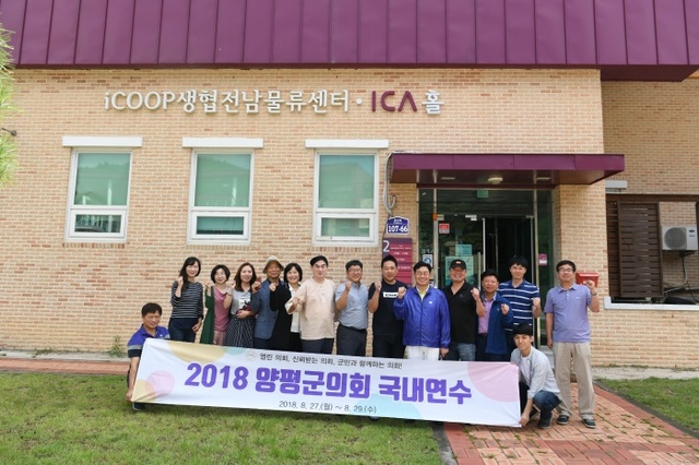 ▲ 양평군의회 의원들과 직원들이 국내연수에 참가하고 있다
