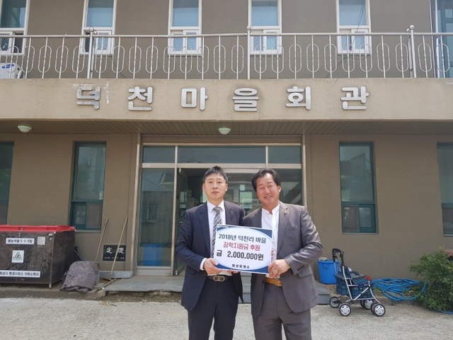 ▲ 덕천리_장학금_화성(목포)