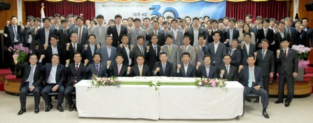 ▲ 대주KC-30주년