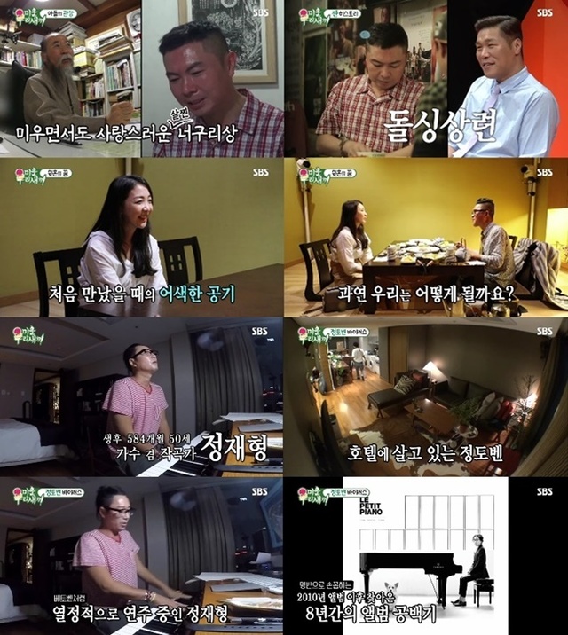 ▲ '미운 우리 새끼' 주요 장면. SBS