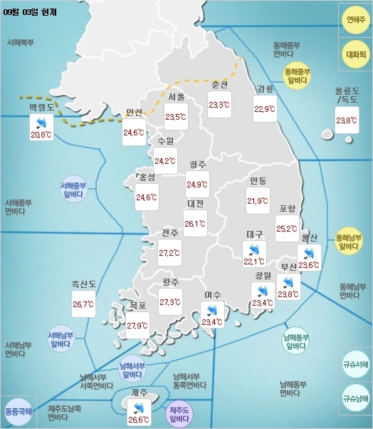 ▲ 9월 3일 현재 날씨 현황. 기상청 홈페이지