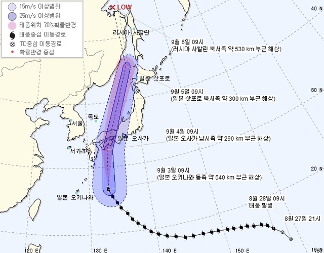 ▲ 제21호 태풍 제비 예상 이동 경로. 기상청 홈페이지