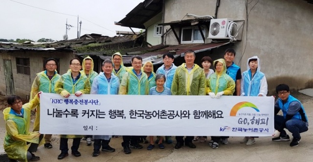 ▲ 한국농어촌공사 여주이천지사 사회공헌